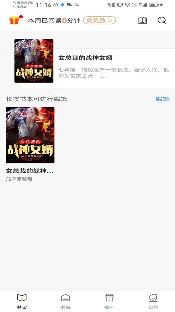 笔趣阁完美版app安卓版