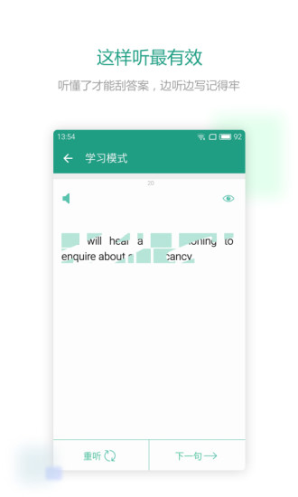 扇贝听力APP