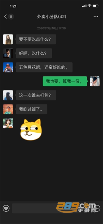 微信拍一拍安卓最新版v8.0.65