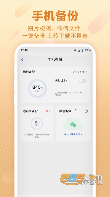 (中国移动云盘)和彩云网盘app5.0谷歌版vmcloud12.5.3安卓最新版
