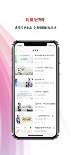 好芳法课堂APP