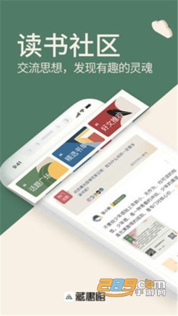藏书馆免费阅读最新版v8.6.4安卓版