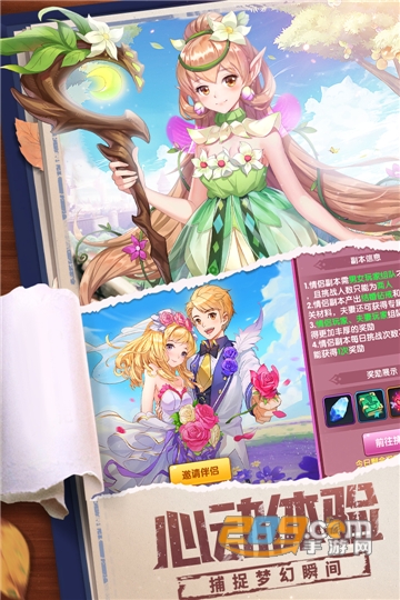 星界幻想内测官方版