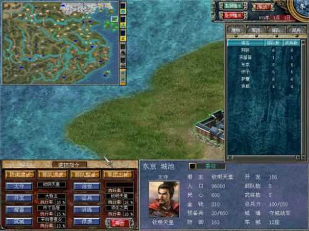 三国群英传2