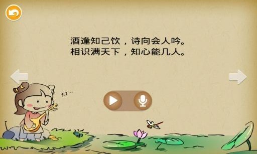 增广贤文APP