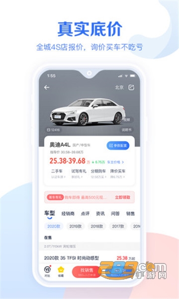 易车汽车2026年报价大全官方版v11.50.0安卓版