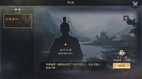 率土之滨日服