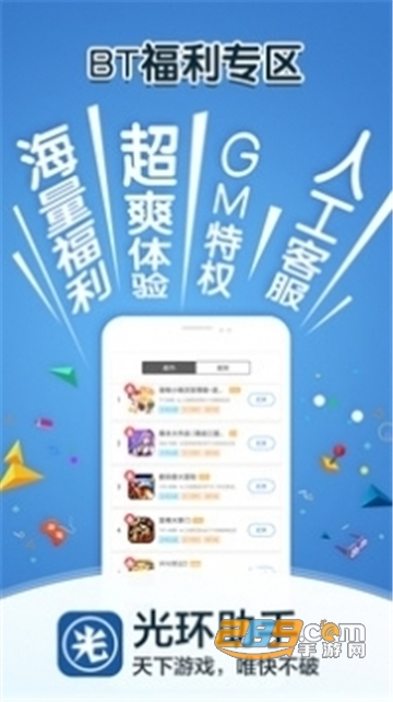 光环助手破解版游戏官方版本v5.42.6官方版