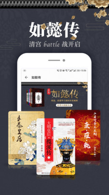 掌阅APP