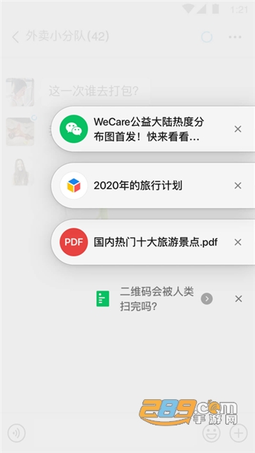 微信7.0.17版本更新安装包2020v7.0.17安卓版