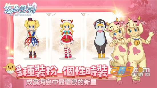 悠长假期官方测试版v1.0.18