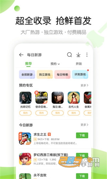 4233游戏盒下载官方免费版v6.3.0.47最新版