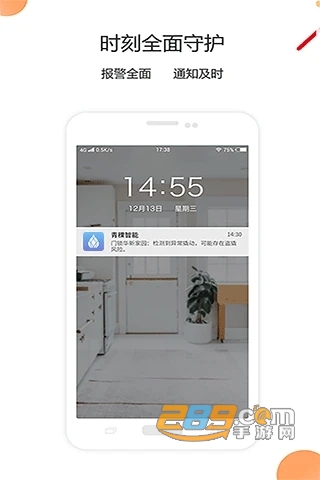 青稞智能门锁安卓免费版v5.0.4免费版