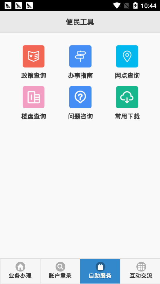 天门公积金APP