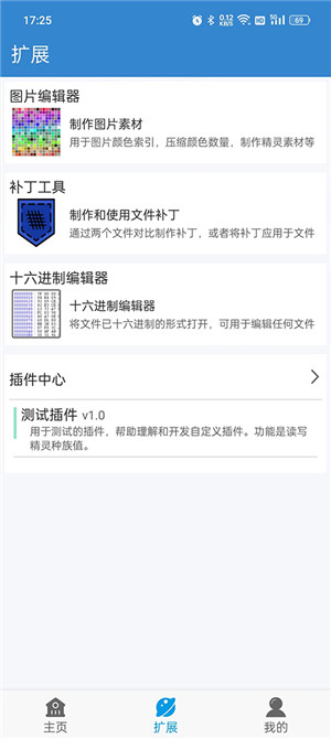 口袋改版工具盒beta1.9.7.7