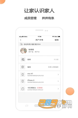 青稞智能门锁安卓免费版v5.0.4免费版