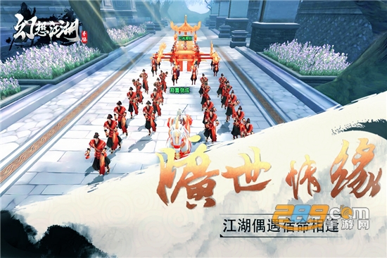 幻想江湖官方公测版v1.0.0