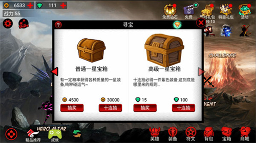火柴人联盟原版