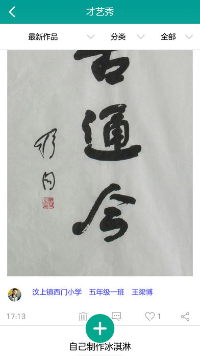 乐教乐学APP