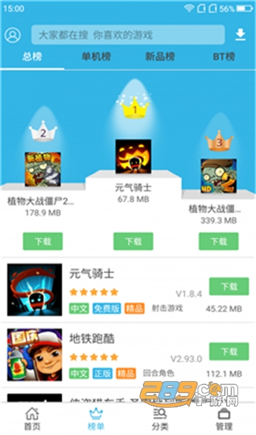 软天空破解游戏盒子2026最新版v8.7.3