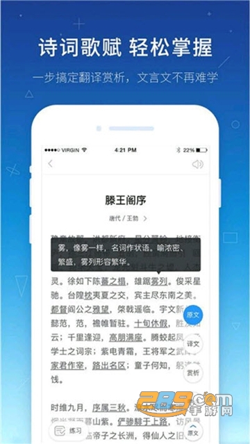 极速答题作业学习辅助appv6.0.0