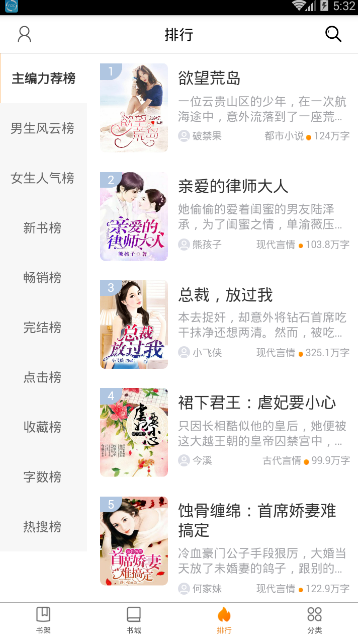 趣读书屋APP