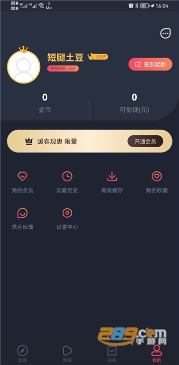 精品影视app手机安卓版v1.0.3.4安卓版