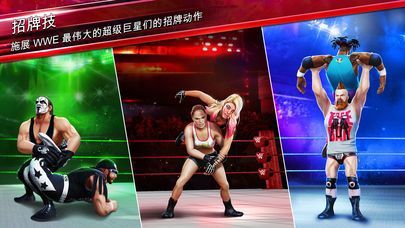wwe大乱斗最新官方