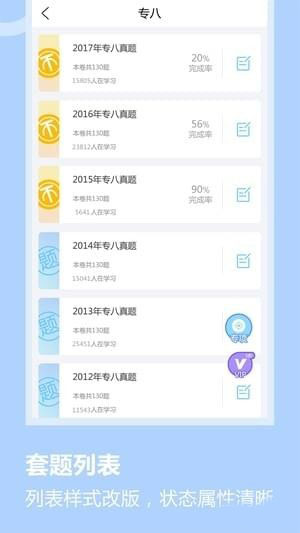 堂吉诃德学院APP