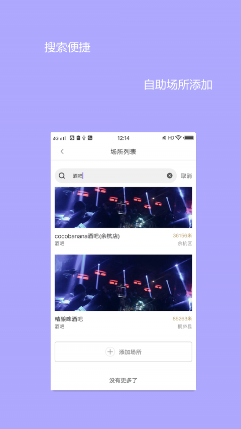 夜鱼嗨吧APP