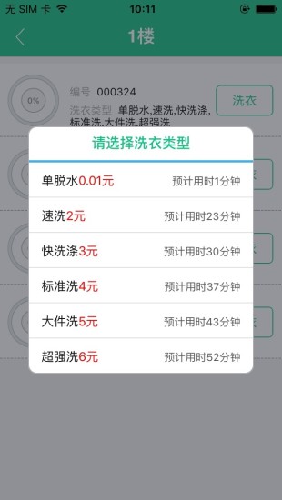 考拉智能APP