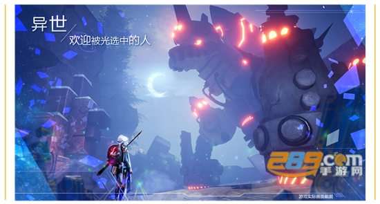 腾讯诺亚之心手游官方最新版v1.0.21官方版