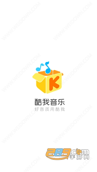 酷我音乐去广告完美版V9.4.6.2最新版