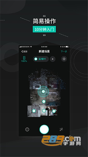 四维看看Pro全景相机v1.5.4安卓版