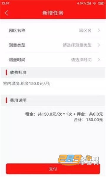 snow冷链物流运输v1.1.0