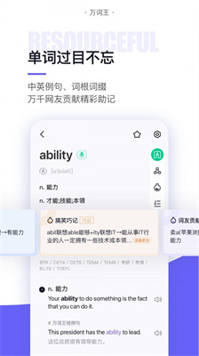 完美万词王app软件本