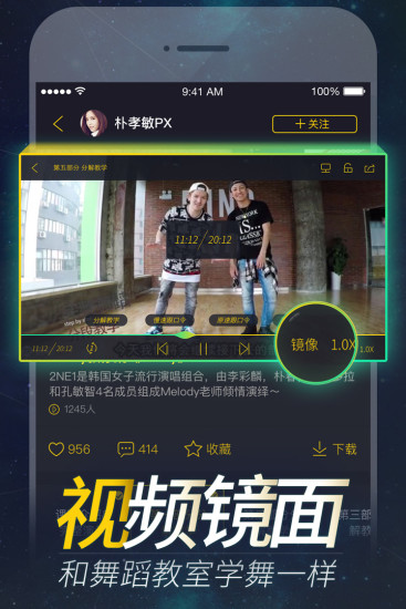 跳跳舞蹈APP