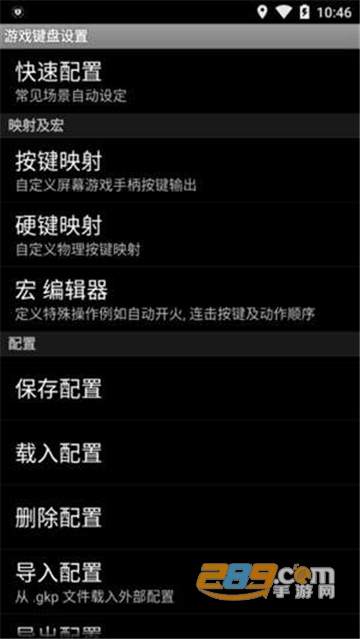虚拟游戏键盘6.0最新汉化版官方版本v6.1.0安卓版