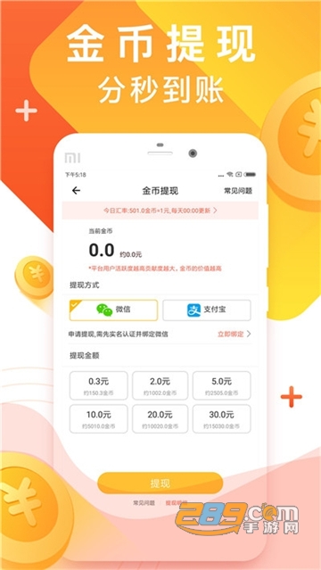 美汇派单领红包可提现官方正版v1.0官方版
