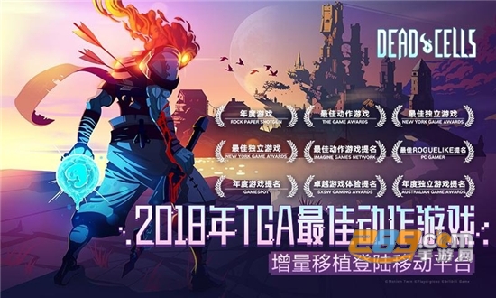 死亡细胞攻略中文版手游v1.9 安卓版
