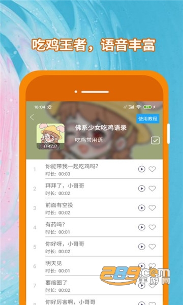精英变声器官方极速版v1.0安卓版