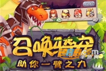 野蛮冲撞正式版