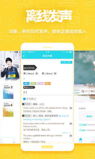 维词APP