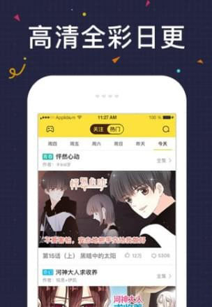 几度漫画APP