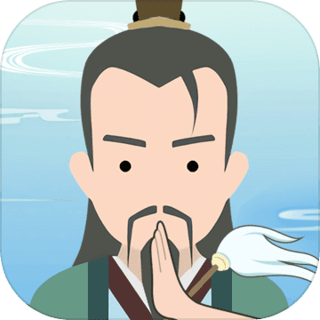 修仙式人生官方版v1.0