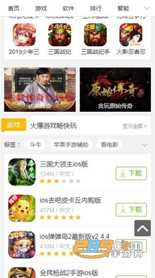 西西软件园（西西盒）手机版v3.26.00安卓版