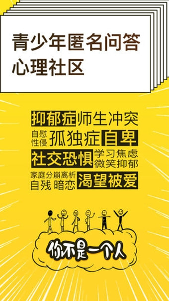 解忧暖心喵APP