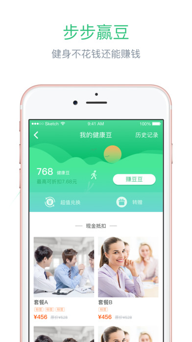 优健康APP