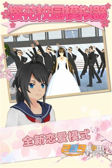 SAKURA SchoolSimulator(樱花校园模拟器理发店版官方中文版)v1.035.15官方版