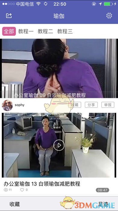 瑜伽教程APP